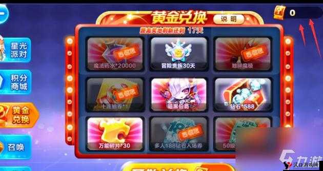 天天酷跑第九期黄金奖池大奖攻略，揭秘高效抽奖技巧