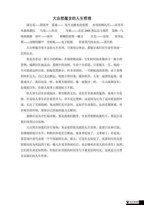 久久成熟德兴若自然矣:探究其蕴含的深刻哲理与意义