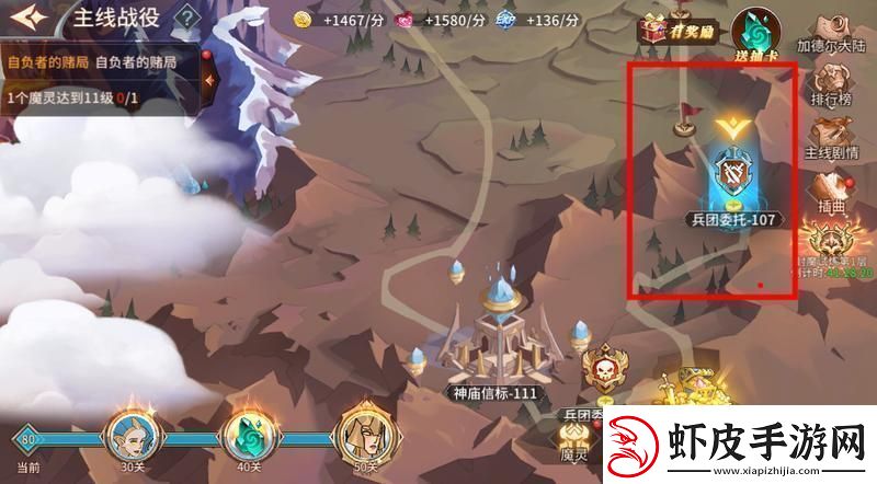 原创加德尔契约新手攻略