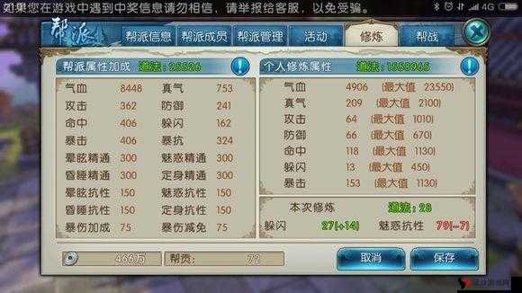 诛仙手游帮派任务怎么做,任务规则玩法介绍