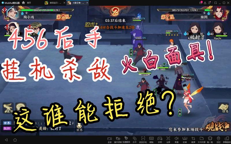 火影忍者手游白PK攻略,掌握远程优势,巧妙应对近战挑战