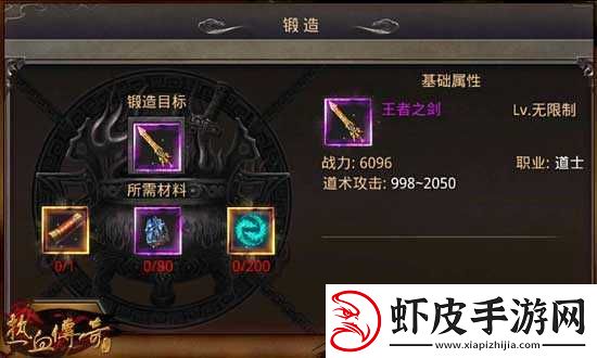 王者之剑