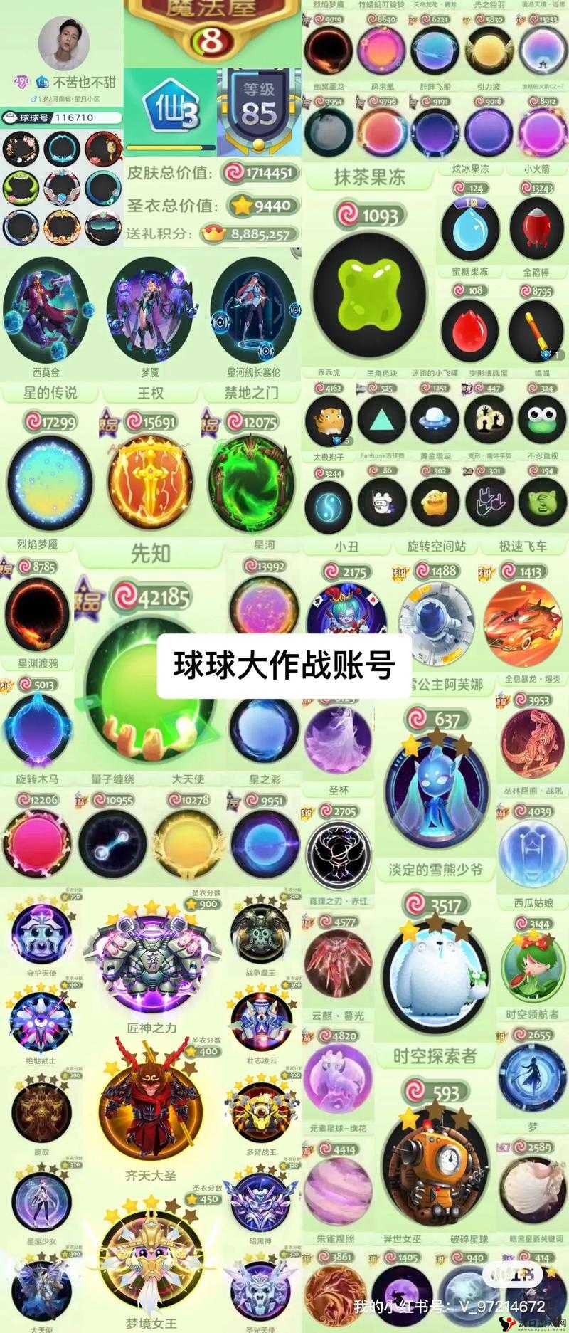 球球大作战,轻松玩转战队,退出与创建全攻略