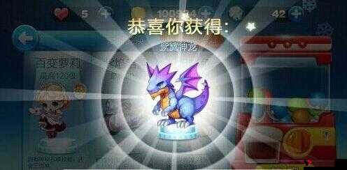 天天酷跑紫翼神龙官方搭配组合详解