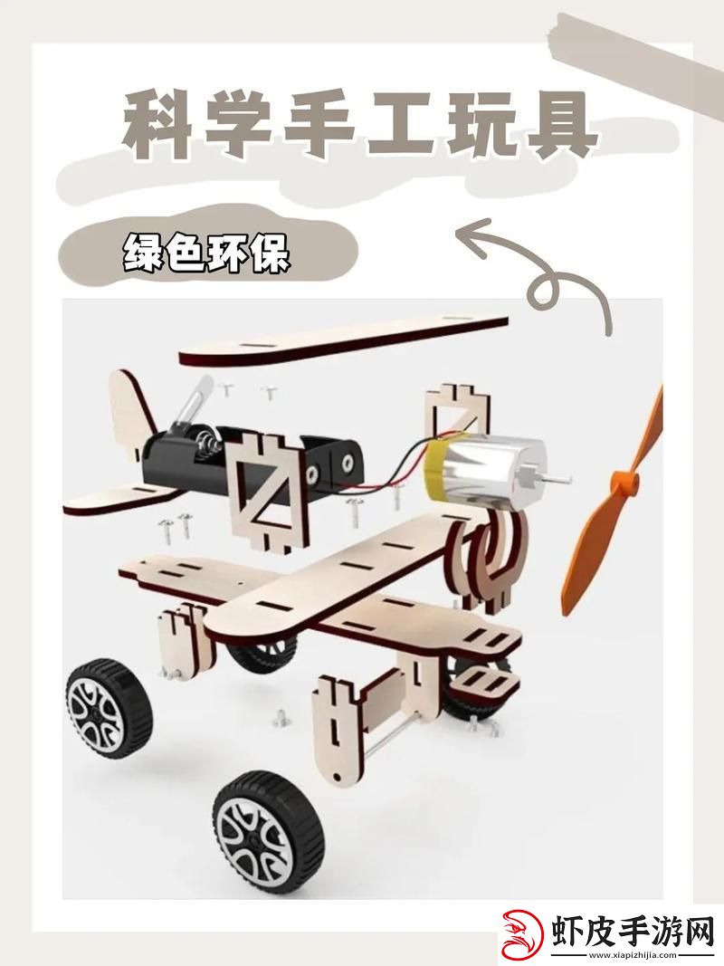 玩转小玩具