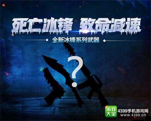 CF手游冰与火版本武器选择,新版本武器购买指导与资源管理