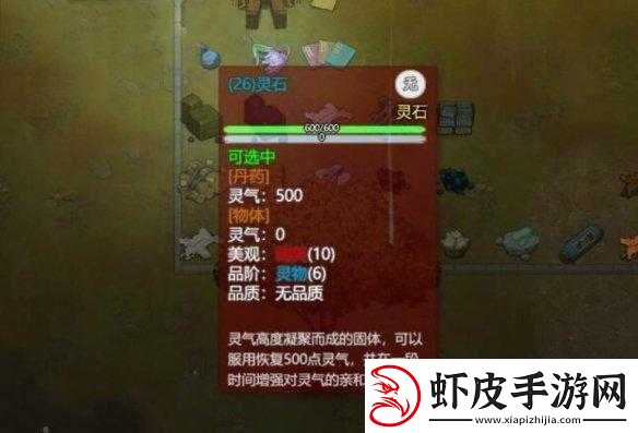 了不起的修仙模拟器