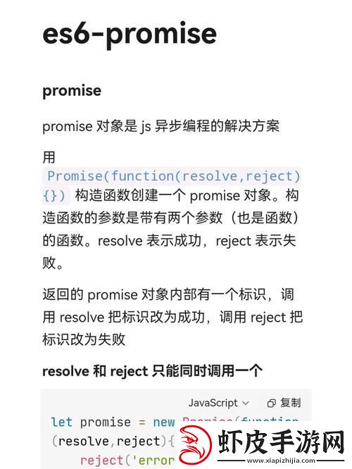 前端Promise和Async