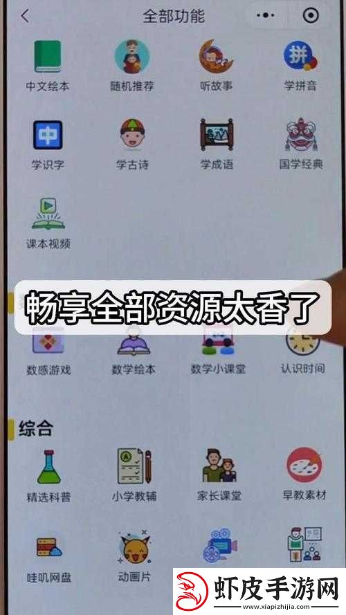 黄台软件下载免费