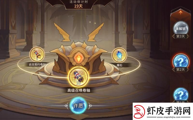 加德尔契约新手必看丨首周福利免费获取800抽攻略