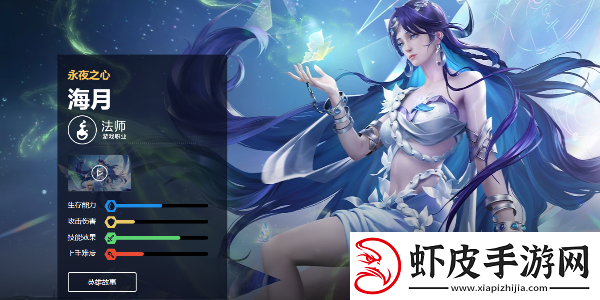 王者荣耀海月皮肤手感排名汇总