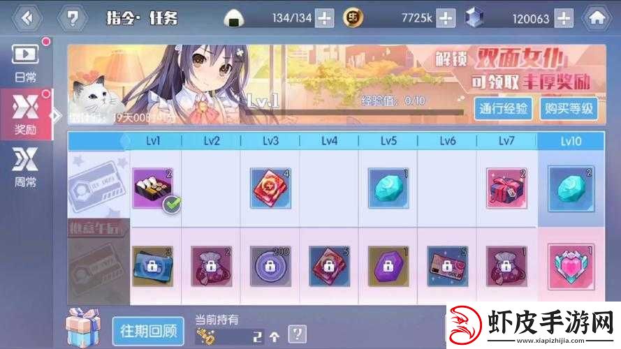 约战精灵再临三件灵装点亮两条组合属性表一览