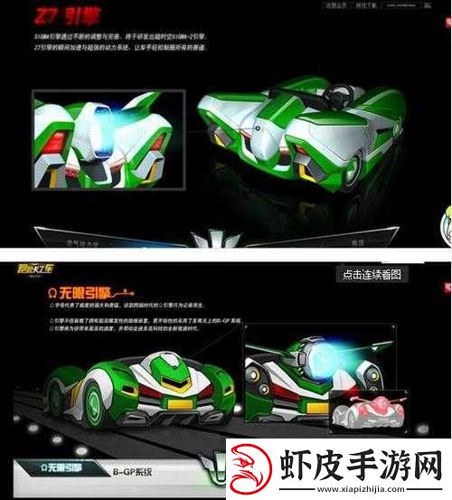 跑跑卡丁车手游棉花糖