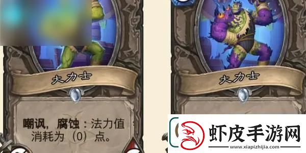 炉石传说腐蚀怎么触发