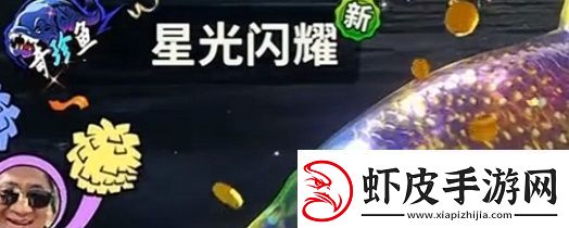 欢乐钓鱼大师稀有鱼强度排行榜最新鱼货品质亮度排行一览