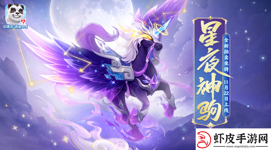 幻唐志逍遥外传竖屏功能上线迎全新战斗体验