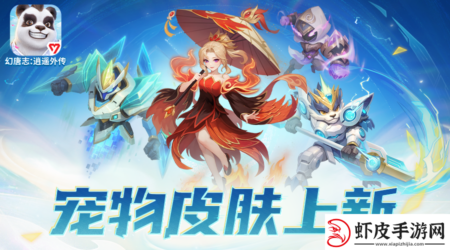 幻唐志逍遥外传竖屏功能上线迎全新战斗体验