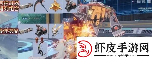 幻塔蕾贝武器最新搭配推荐一览
