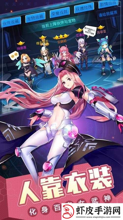 兵器少女全新资料片震撼开启