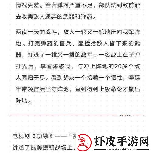 国战场