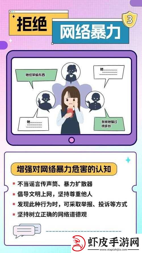 警惕络不良信息需远离