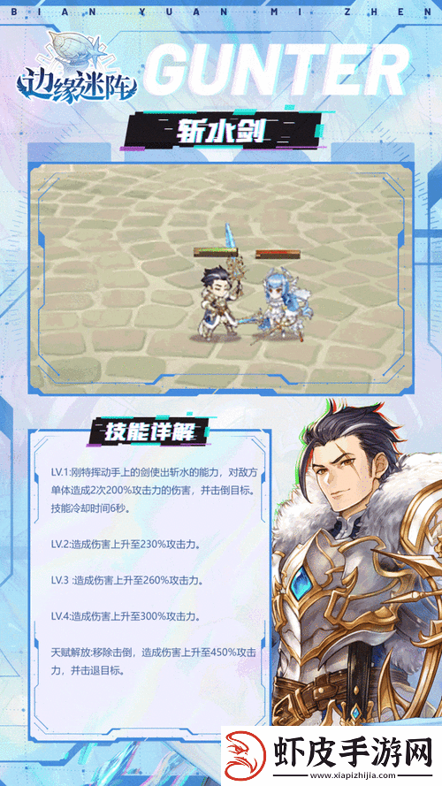 魂武边缘迷阵