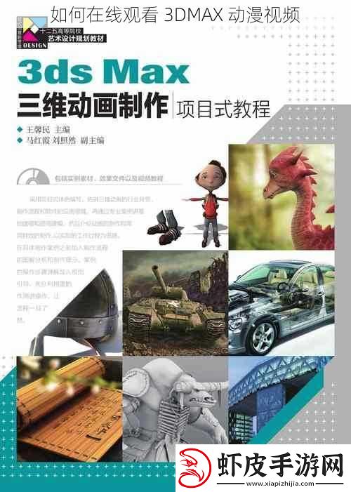 如何在线观看