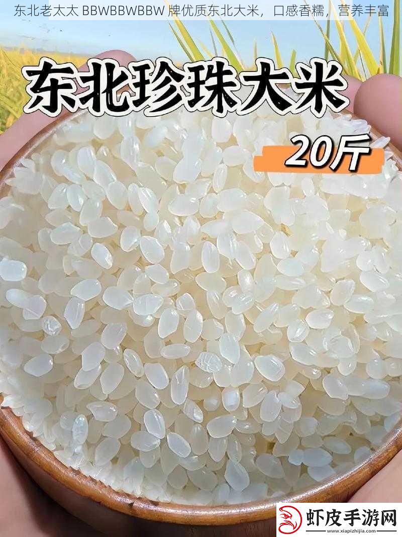 东北老太太