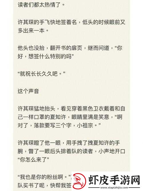 啊哈有人来了啊哈知许解夏