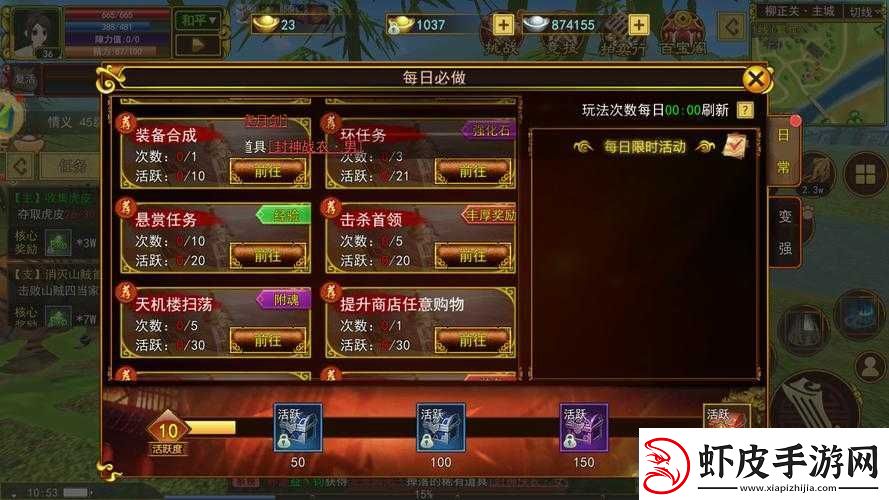 蜀门手游交易系统介绍