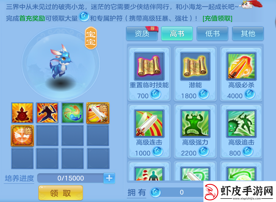 幻唐志逍遥外传竖屏功能上线迎全新战斗体验