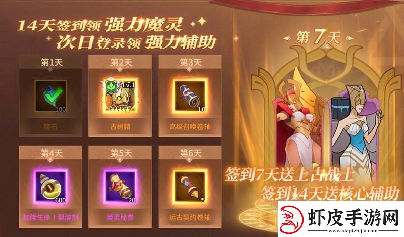 加德尔契约新手必看丨首周福利免费获取800抽攻略