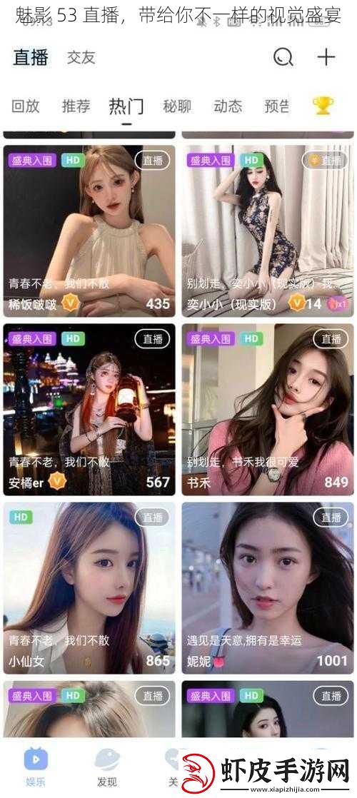 魅影
