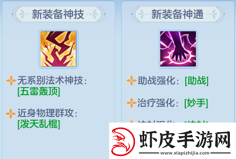 幻唐志逍遥外传竖屏功能上线迎全新战斗体验