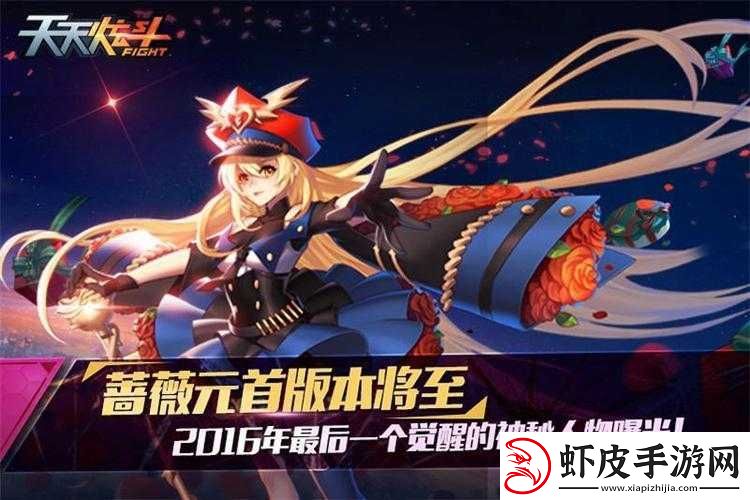 炫斗国志角色解析