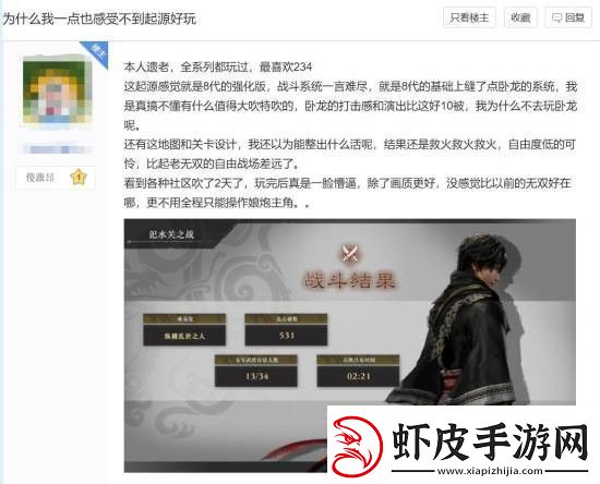 真三国无双起源改动太大玩家群体也有诸多争论