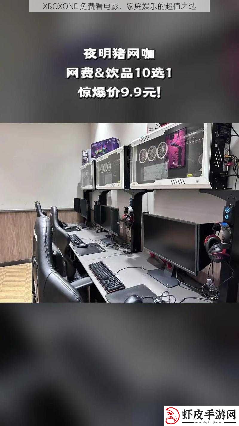 XBOXONE