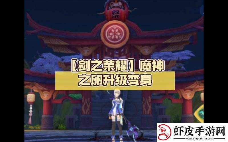 剑之荣耀武器真名解锁攻略