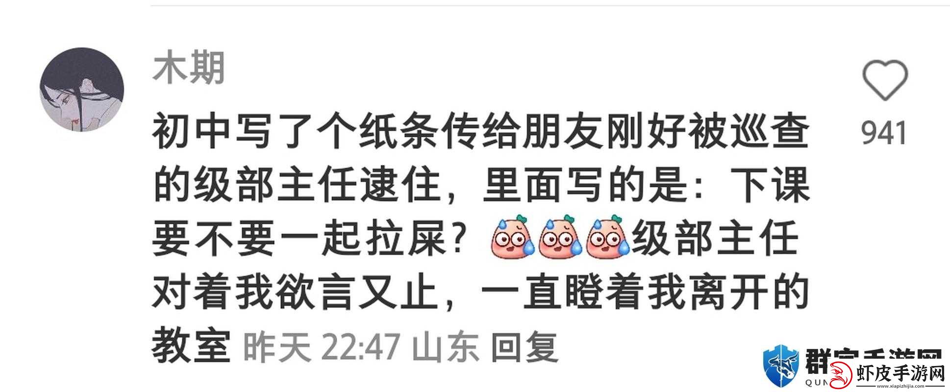 那些年