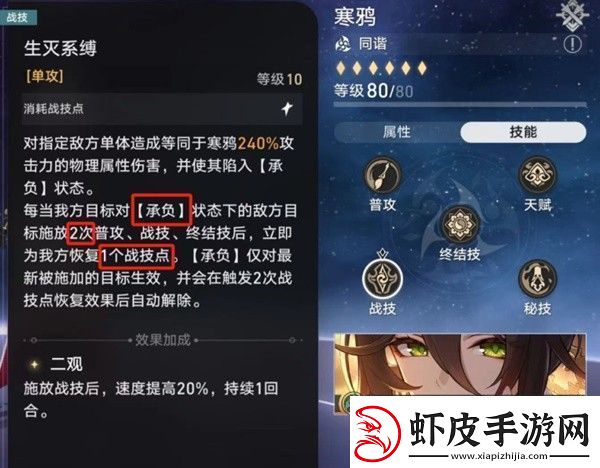 崩坏星穹铁道战意狂潮第六关通关攻略崩坏星穹铁道战意狂潮第六关怎么打
