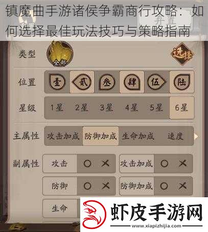 镇魔曲手游诸侯争霸商行攻略