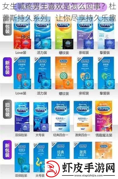 女生喊疼男生喜欢是怎么回事