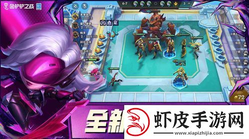 金铲铲之战直升机卡特玩法攻略金铲铲之战如何操作直升机卡特