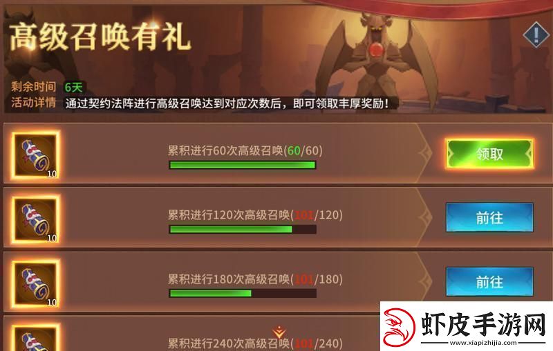 加德尔契约新手必看丨首周福利免费获取800抽攻略