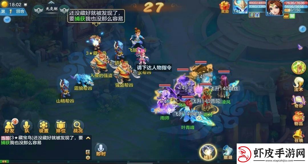 幻唐志逍遥外传竖屏功能上线迎全新战斗体验