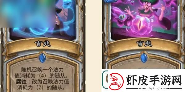 炉石传说腐蚀怎么触发