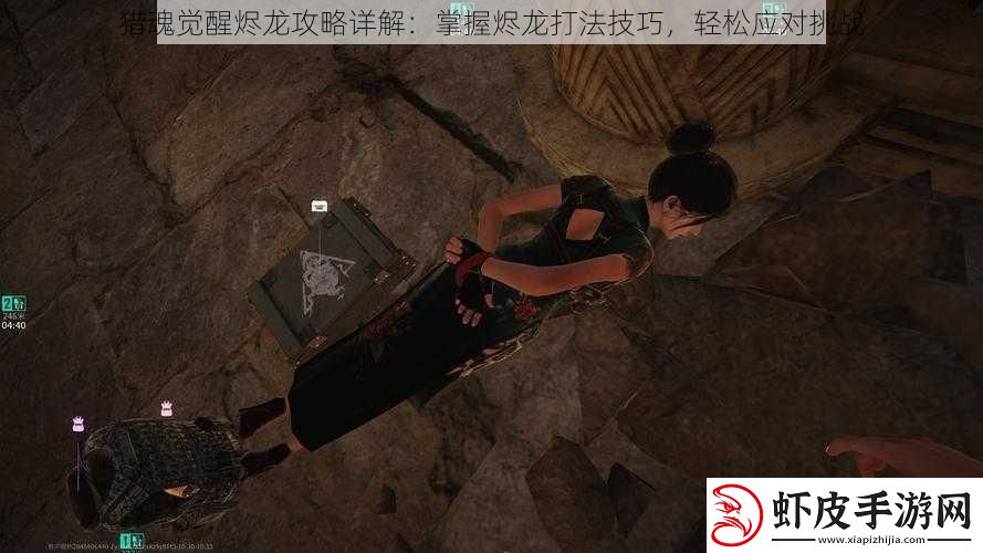 猎魂觉醒烬龙攻略详解