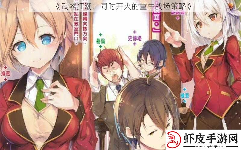 武器狂潮