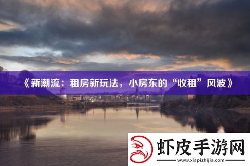 新潮流