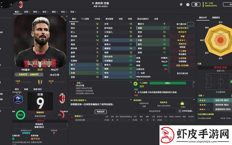 足球经理2021实用双中场战术解析